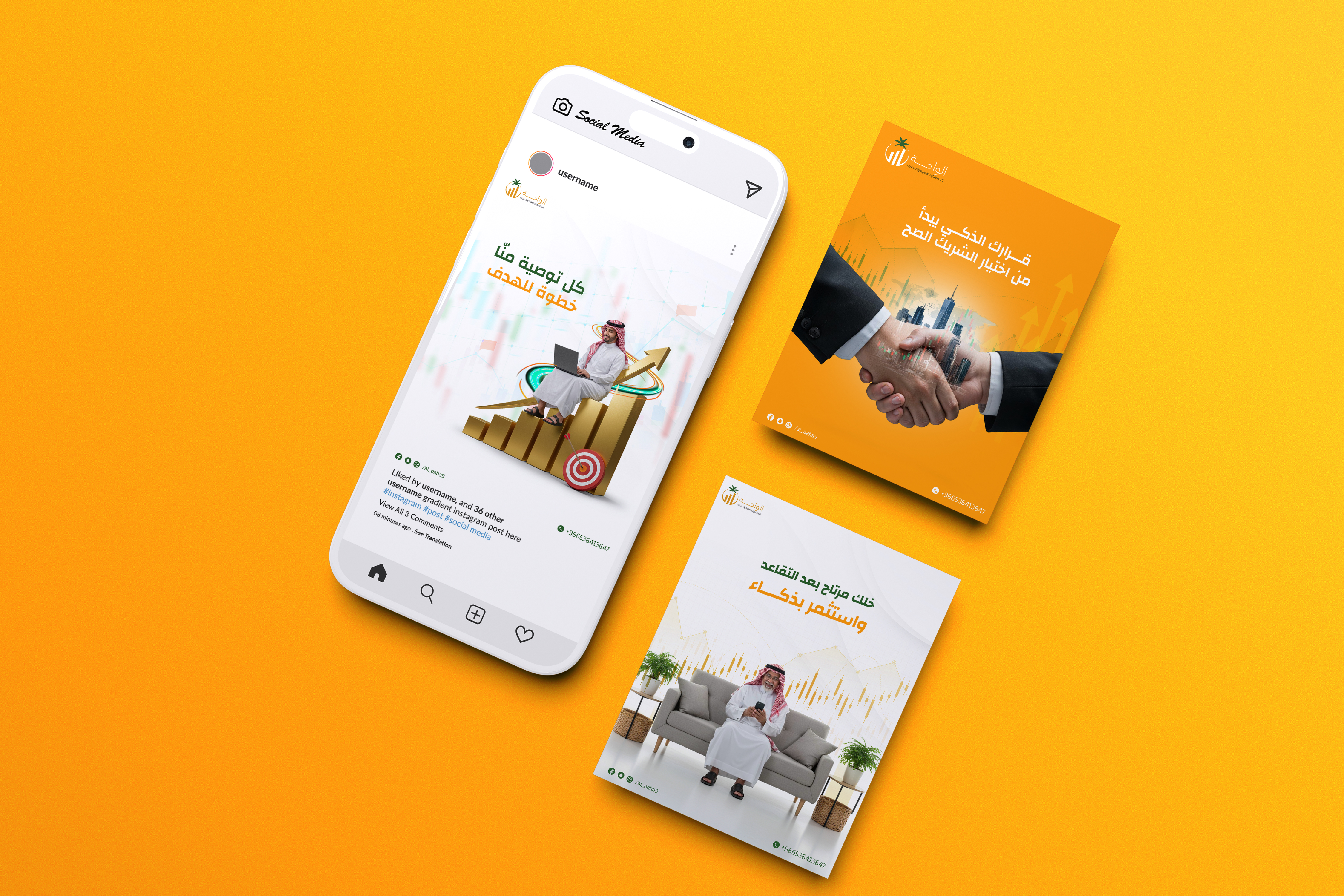  Al Waha Investment | Social Media Campaign