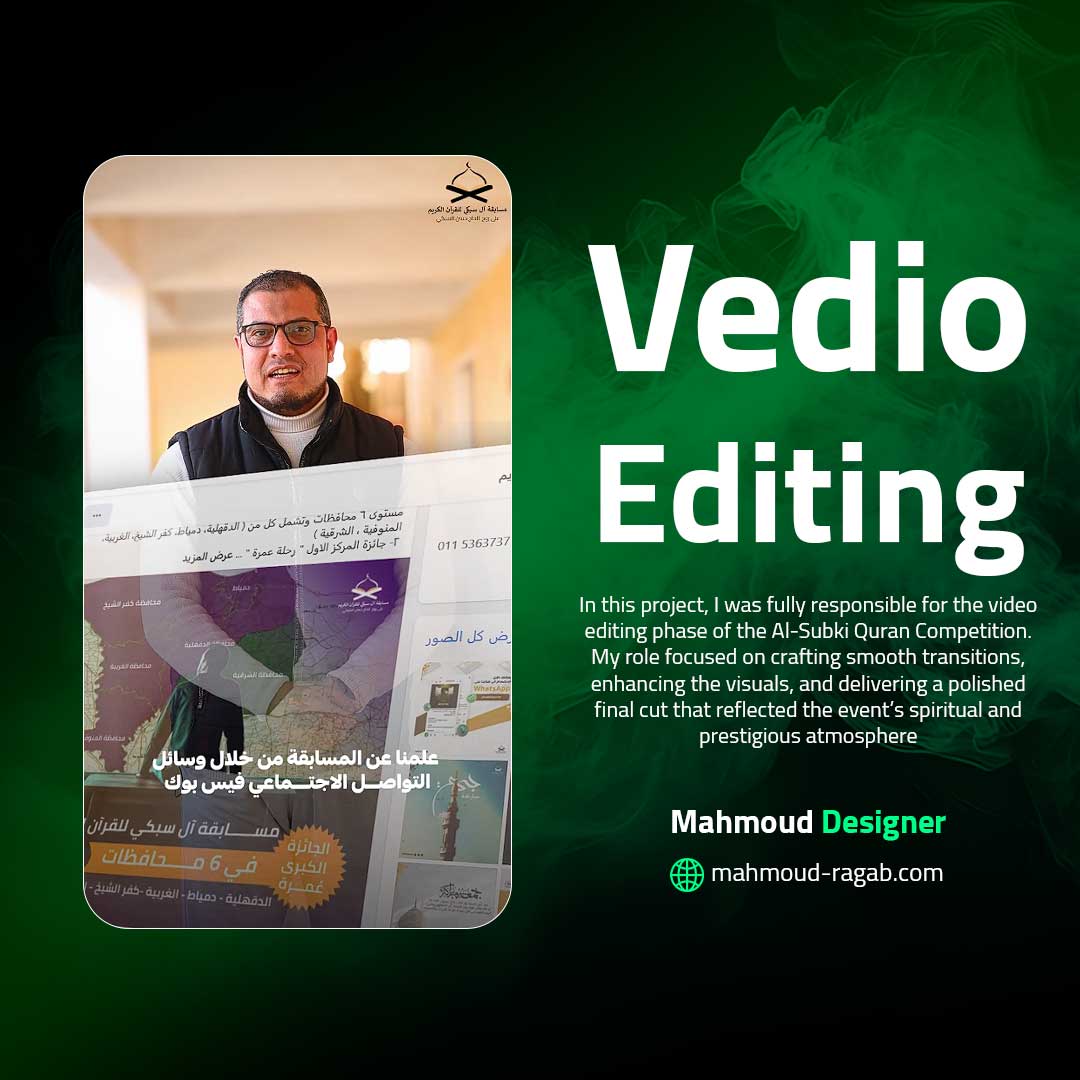 Feedback Video - for Al-Alsobky Quran Competition